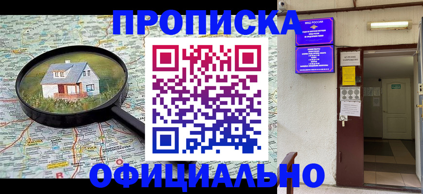 временная регистрация собственник в Мантурово